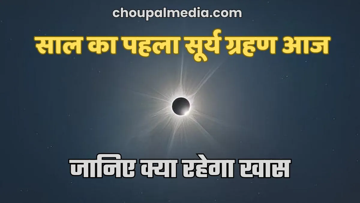 Solar Eclipse April 2024