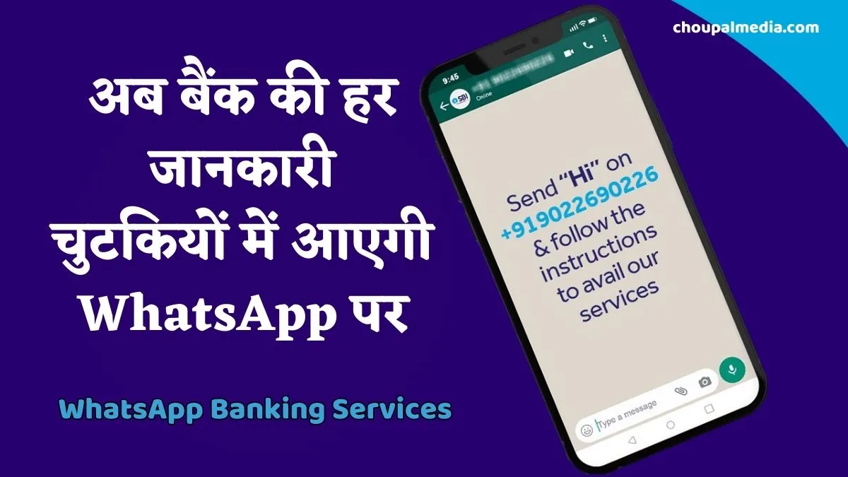 WhatsApp Banking Services