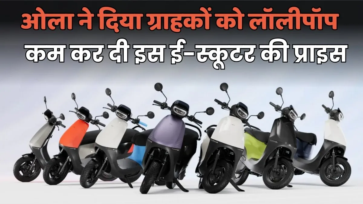 Ola S1x E-Scooter Price Update