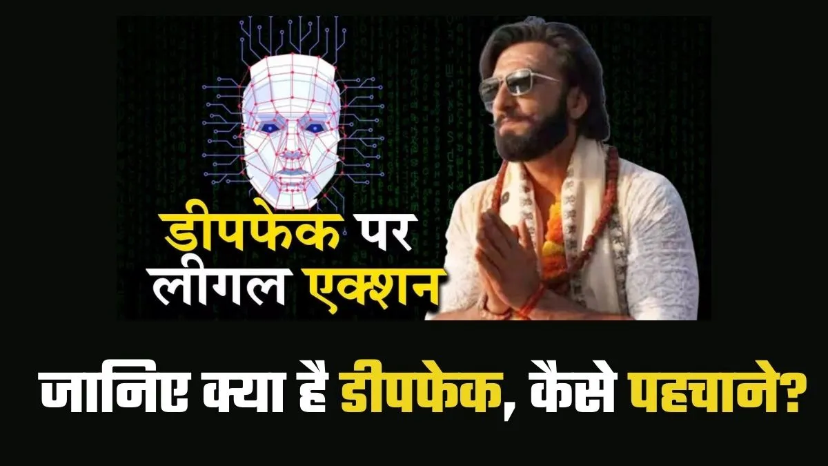 Ranveer Singh Deepfake