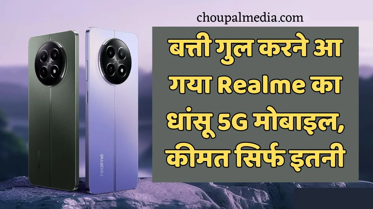 Realme 12x 5G Smartphone