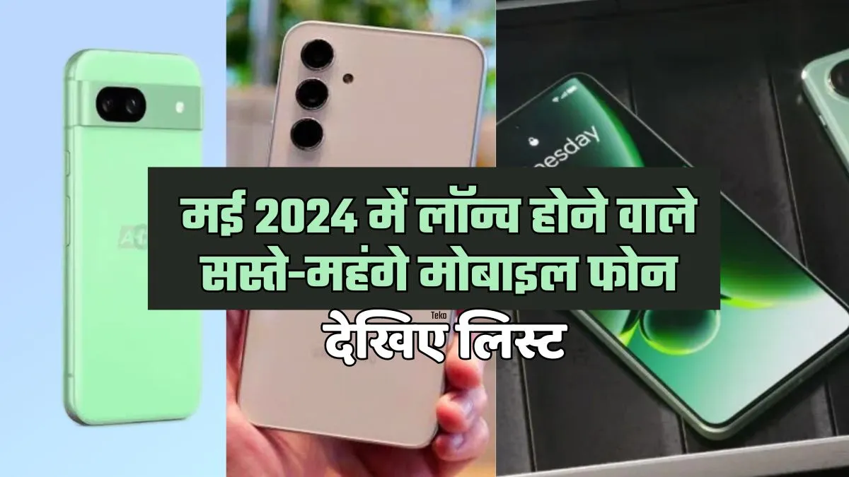 Top 8 Upcoming Mobile Phones