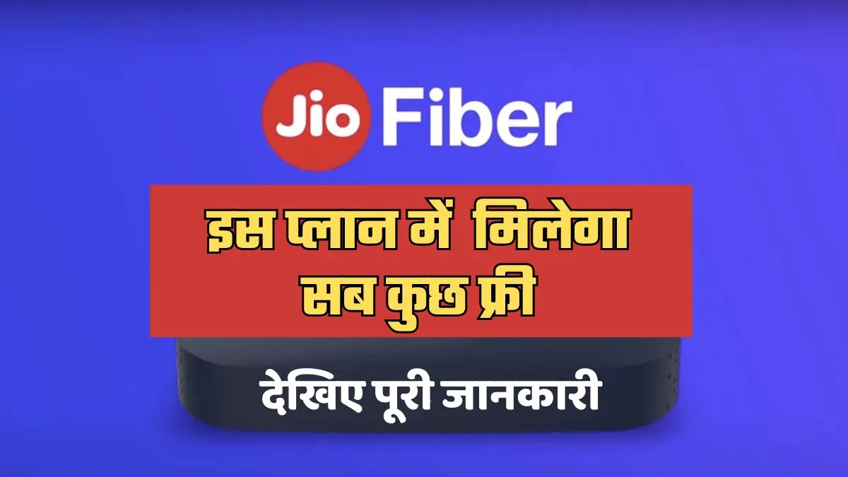 Jio Fiber New Plan 888