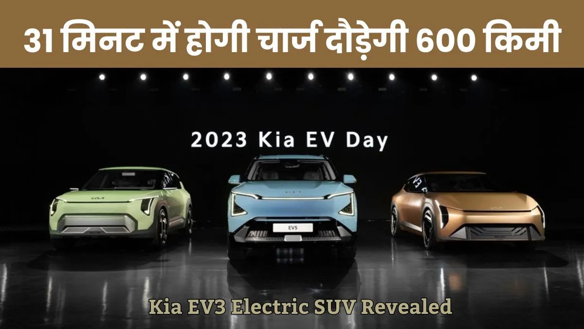 Kia EV3 Electric SUV Revealed