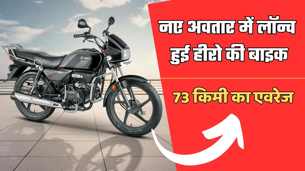 Hero Splendor Plus Xtec 2.0 Price