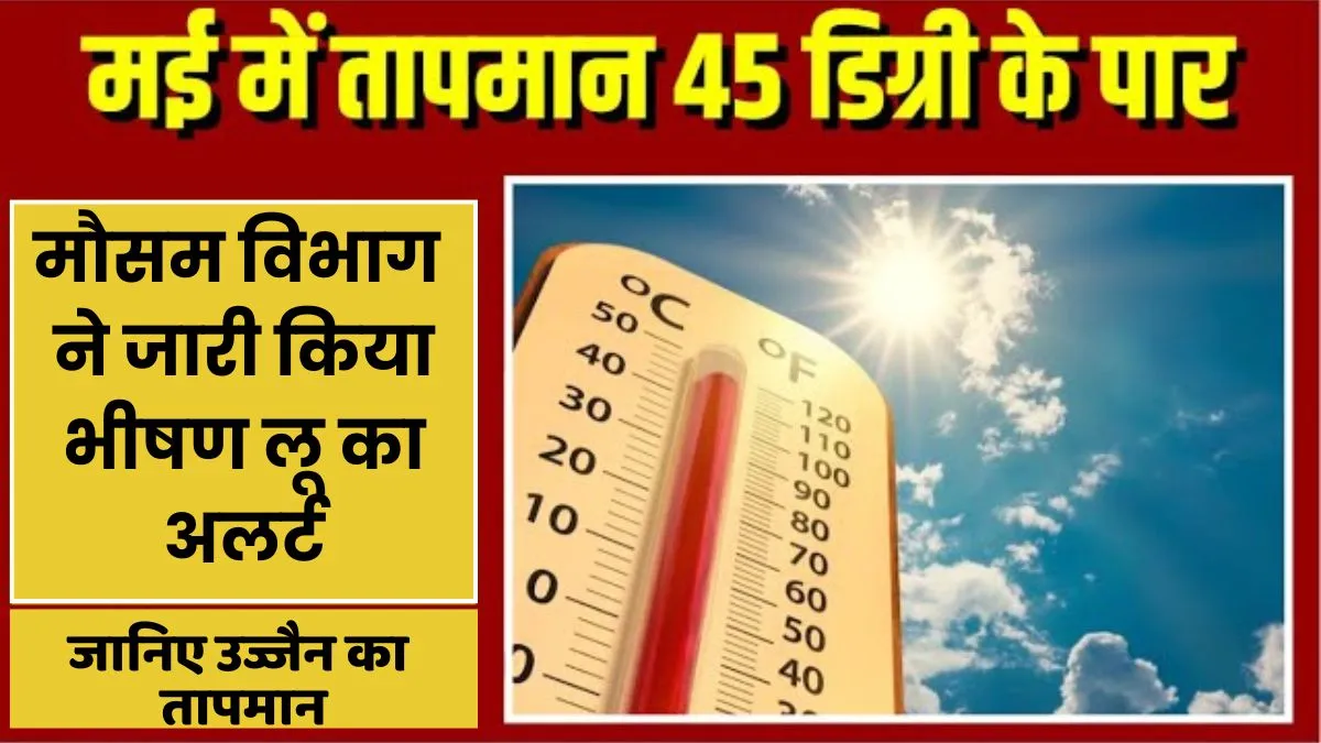 Madhya Pradesh Weather Forecast