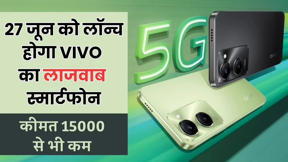 Vivo T3 Lite 5g Launch Date