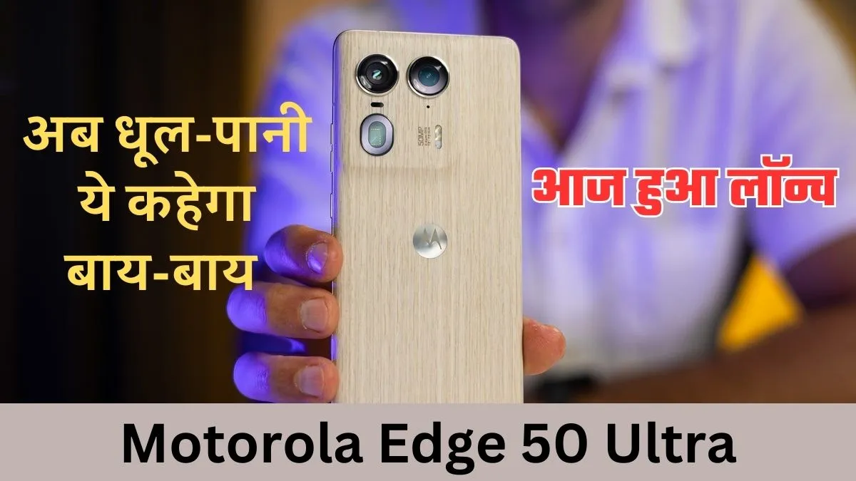 Motorola Edge 50 Ultra