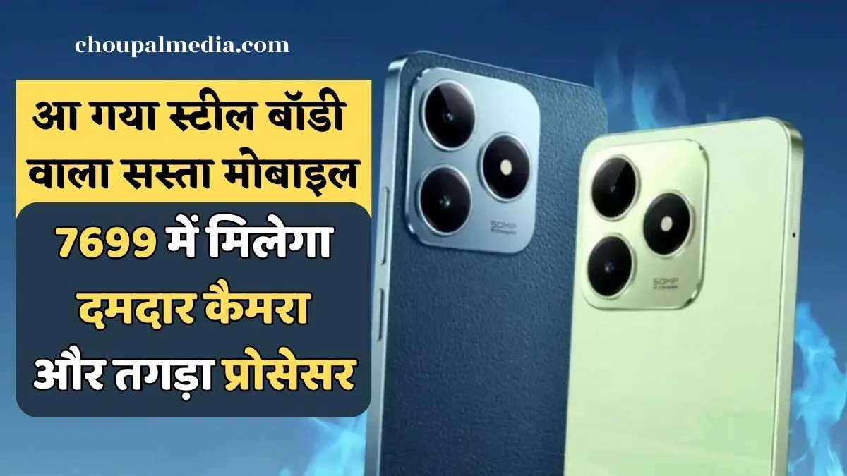 Realme c61 Smartphone Launch