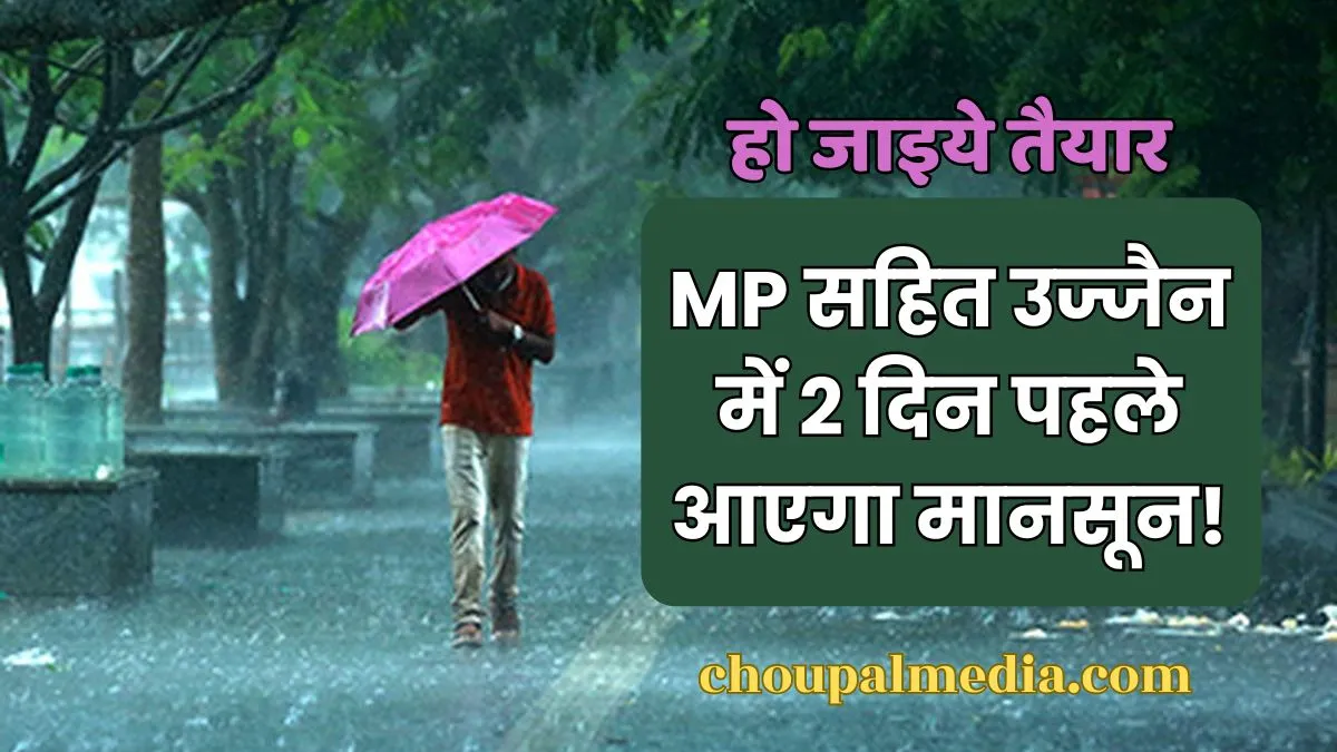 Monsoon Entry MP Forecast