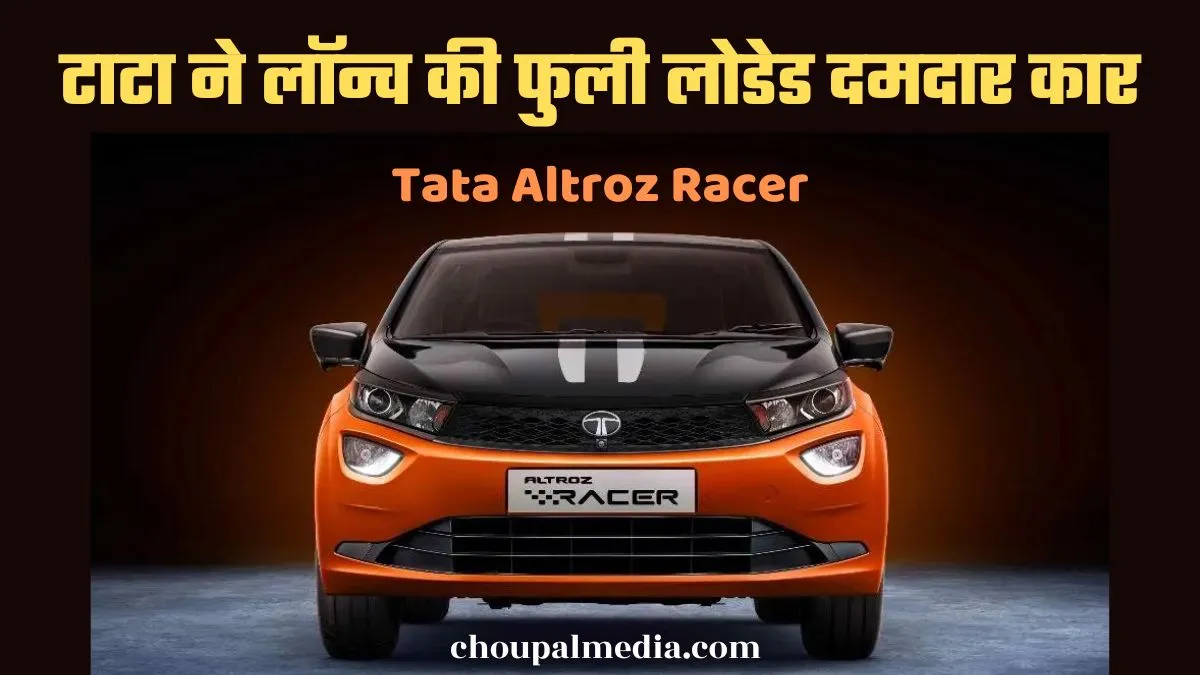 Tata Altroz ​​Racer Launch