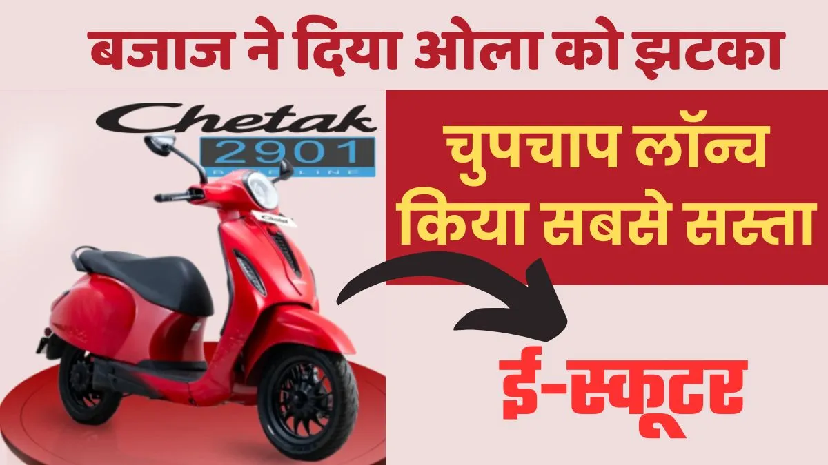 Bajaj Chetak 2901 Price