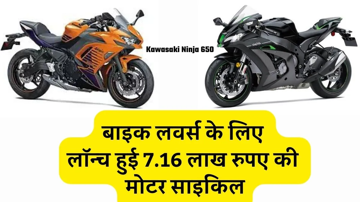 Ninja 650 New Colour Option