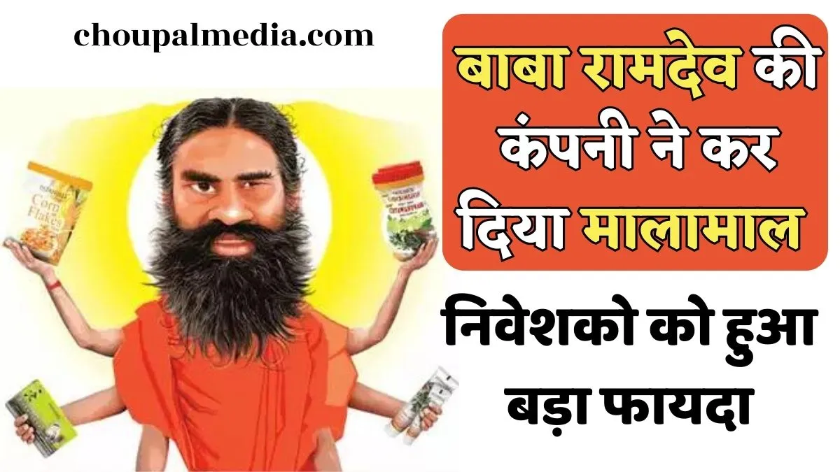 Patanjali Foods Share Price