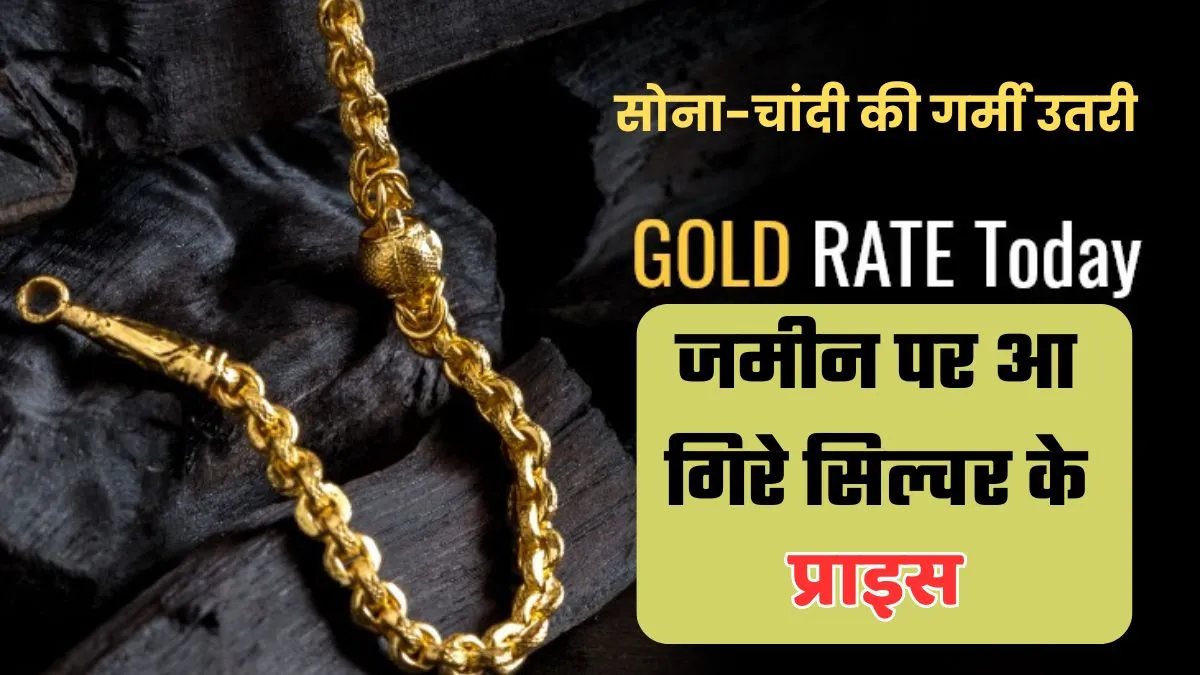 Gold Rate Today 3 June