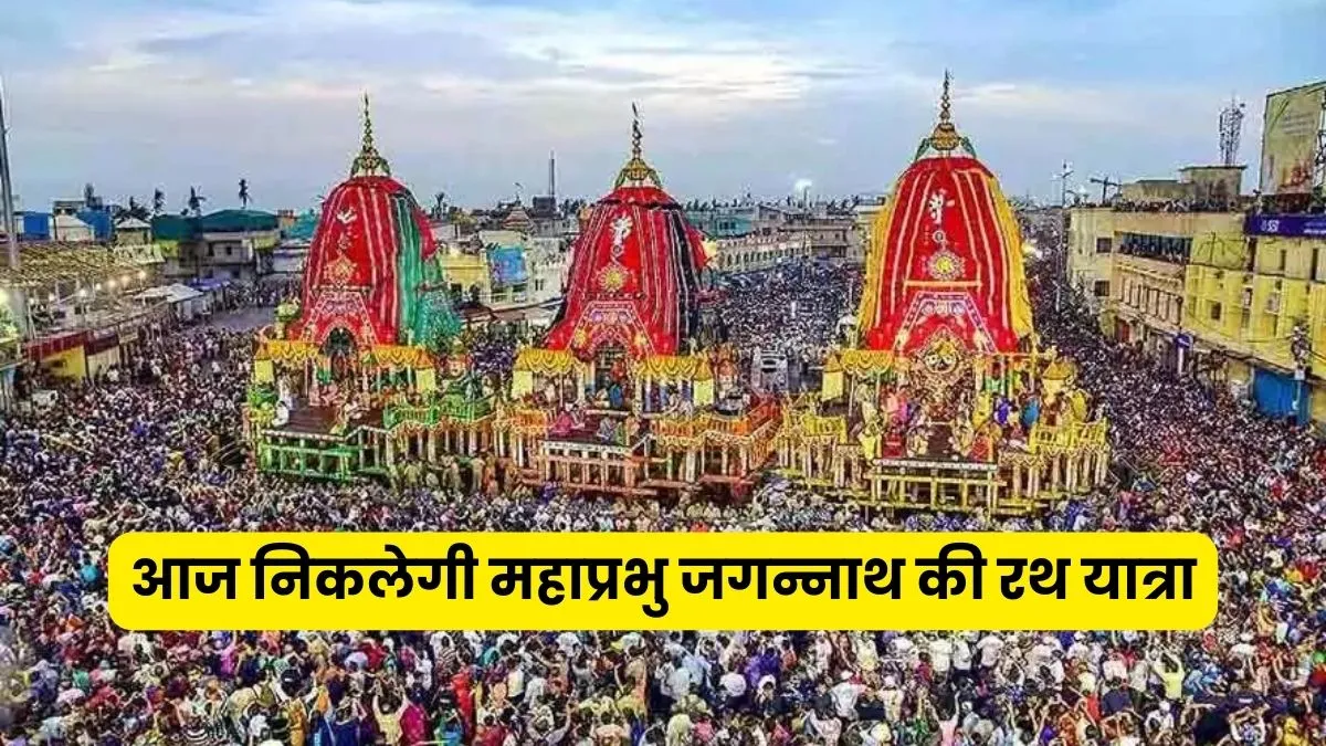 Jagannath Rath Yatra 2024