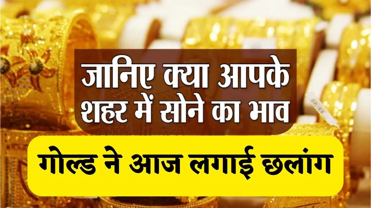 Gold Price Today MP