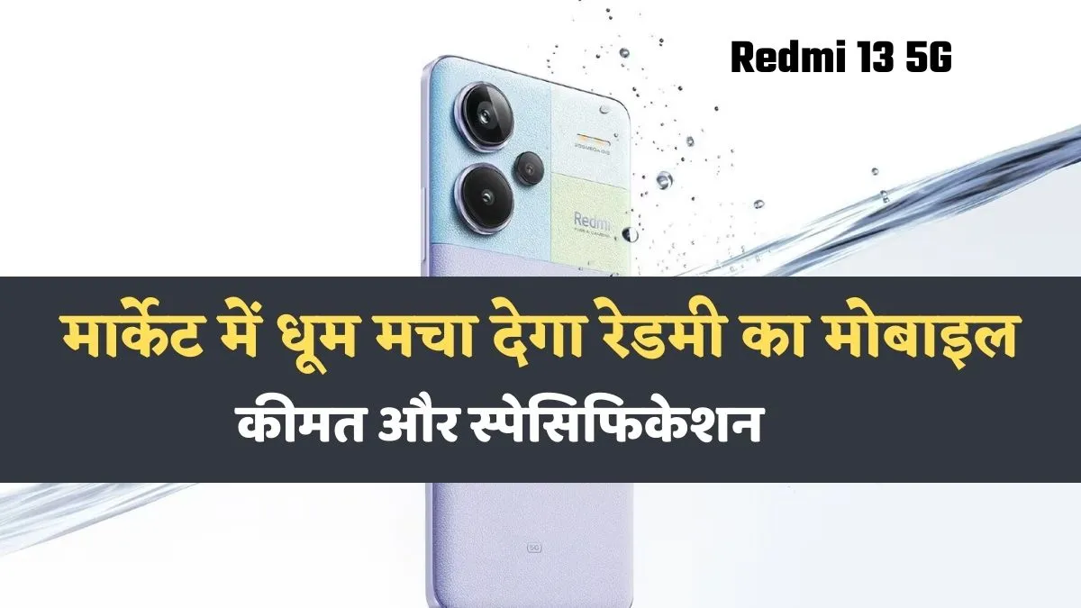 Redmi 13 5g Smartphone