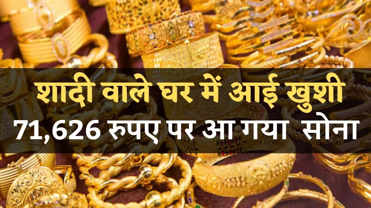 MP Gold Rate Today