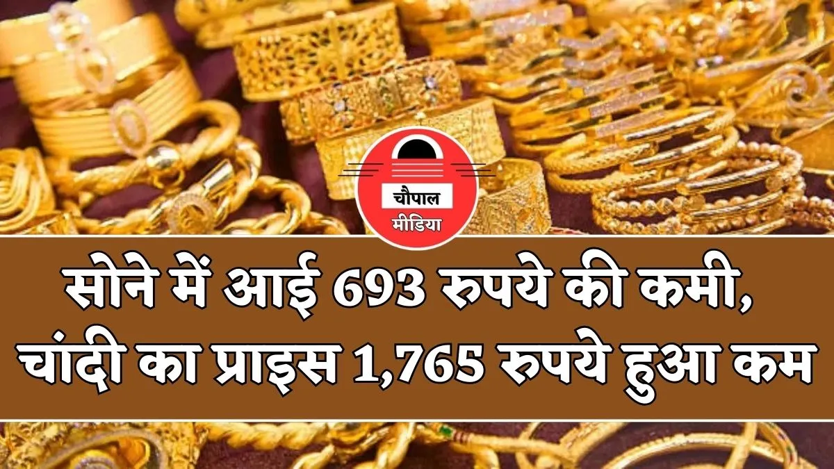 Gold Price Today 5 August