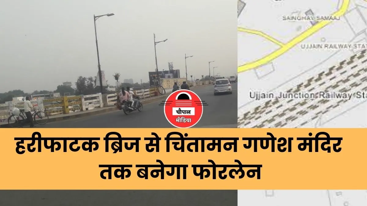 New four lane in ujjain