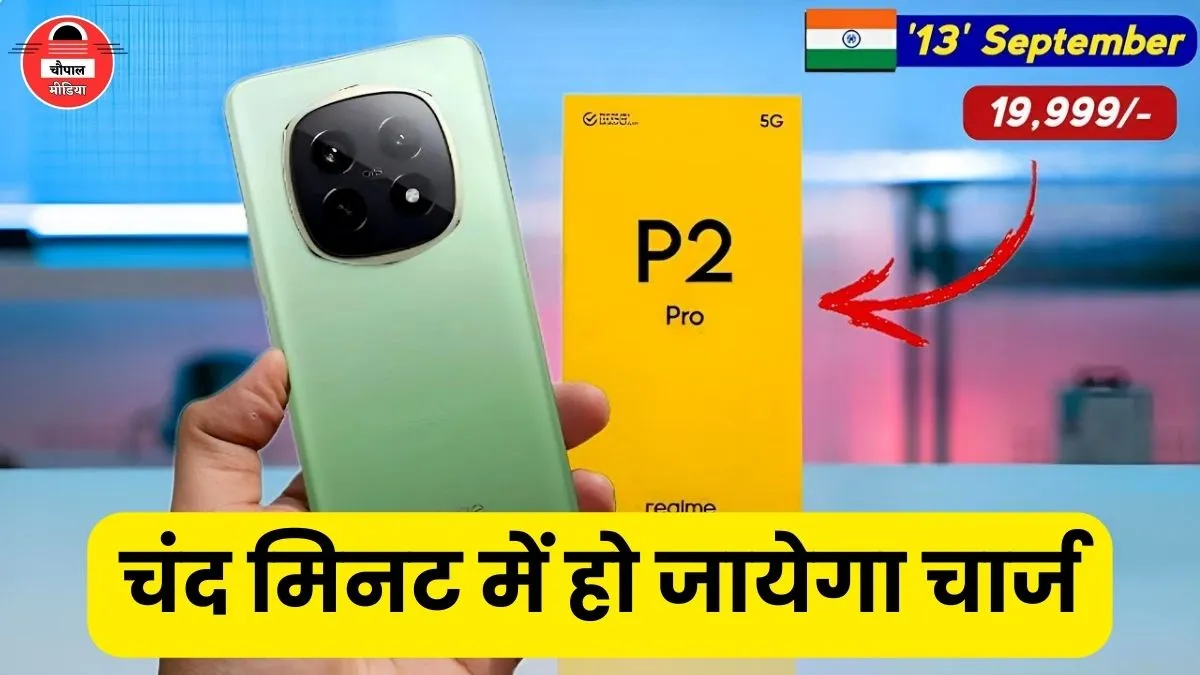 Realme p2 pro 5g smartphone