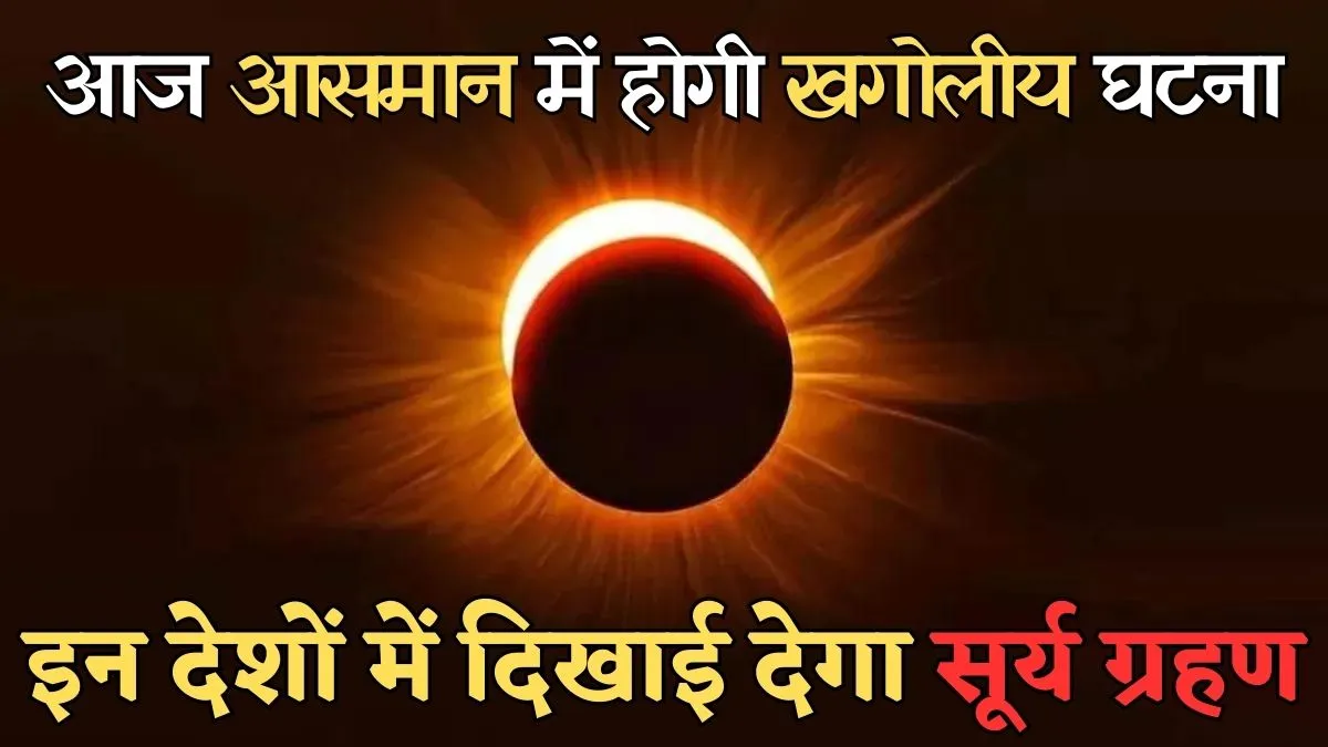 Solar eclipse of October 2