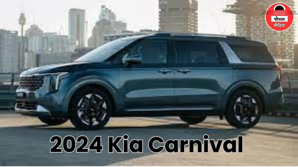 2024 Kia ​​Carnival