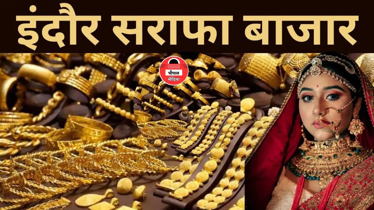 Gold Rate Today Indore